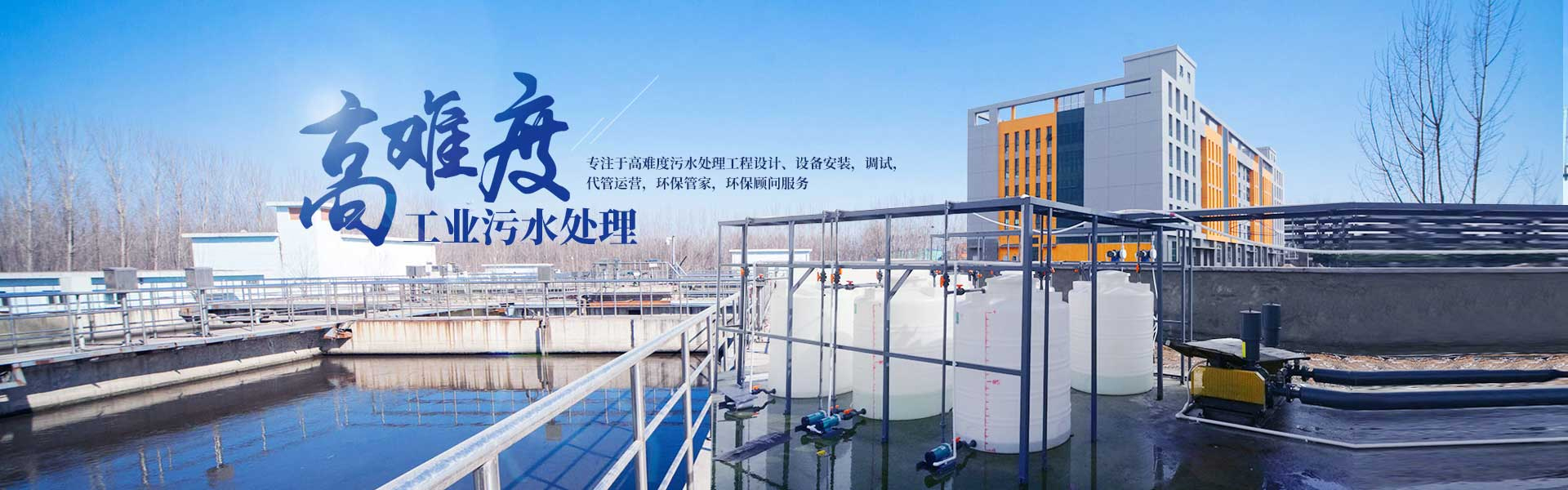 专业高难度污水处理药剂生产集成厂家