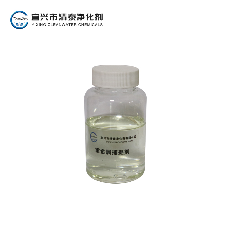 重金属捕捉剂 CW-15