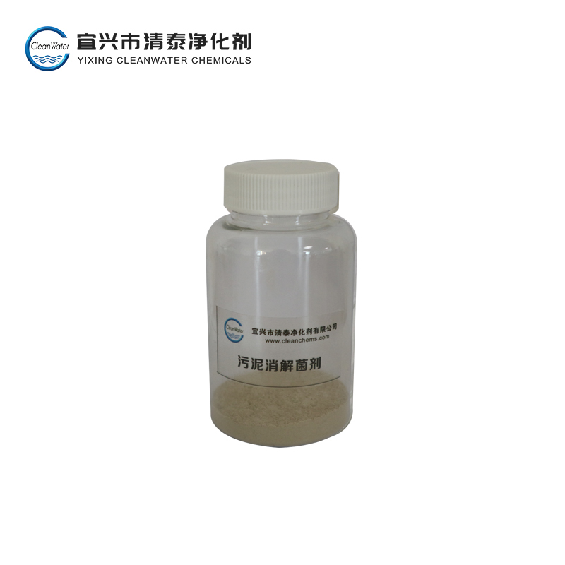 污泥消解菌剂