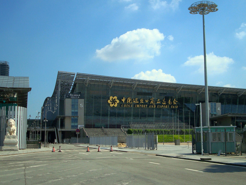 2016年春季广交会