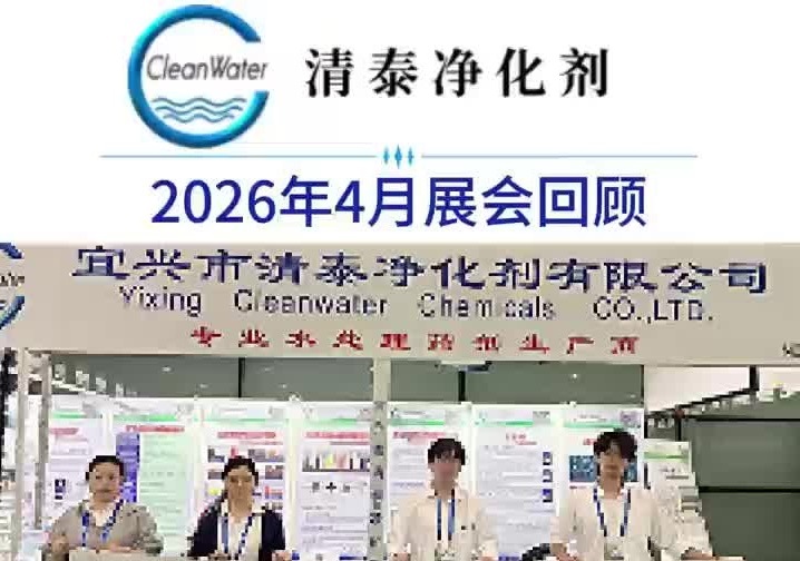 清泰|四场展会 圆满落幕